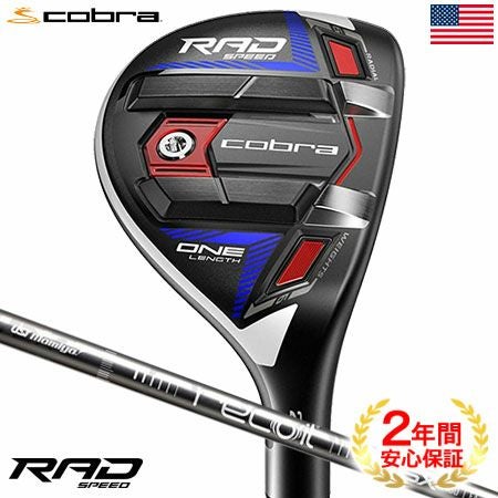 コブラRADSPEEDハイブリッド