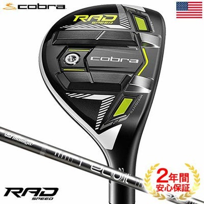 コブラRADSPEEDハイブリッド
