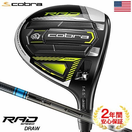 RADSPEEDフェアウェイウッド