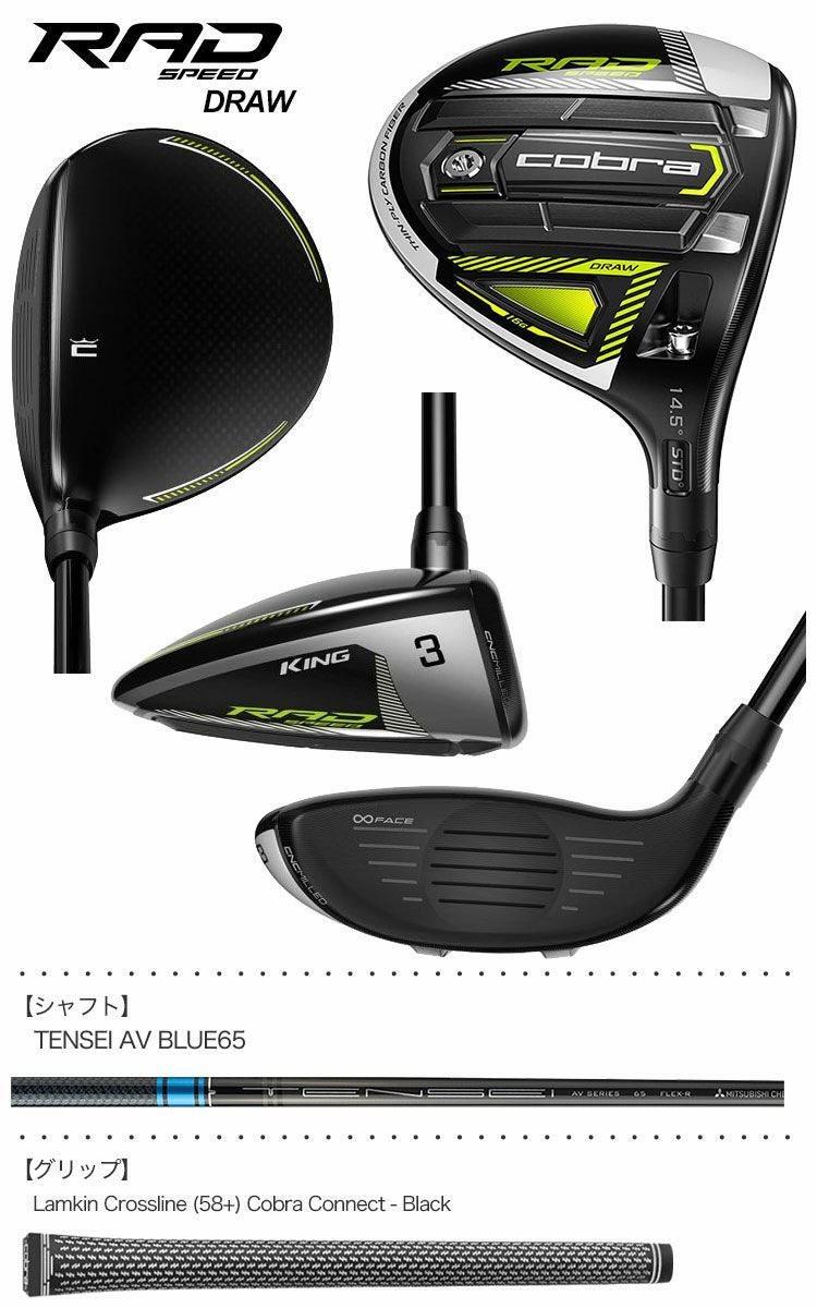 RADSPEEDフェアウェイウッド