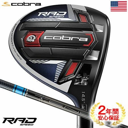 RADSPEEDフェアウェイウッド