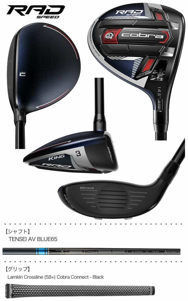 RADSPEEDフェアウェイウッド
