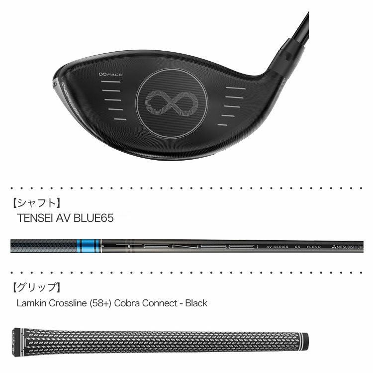 コブラRADSPEEDドライバー