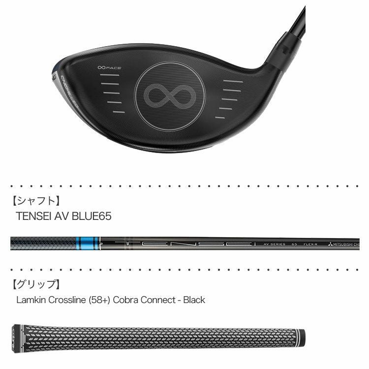 コブラRADSPEEDドライバー