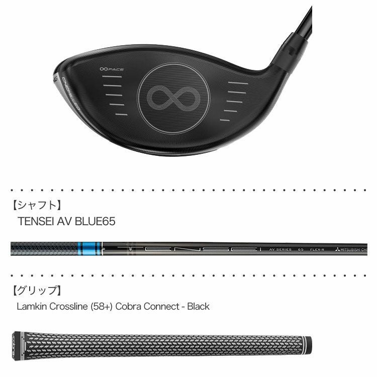 コブラRADSPEEDドライバー