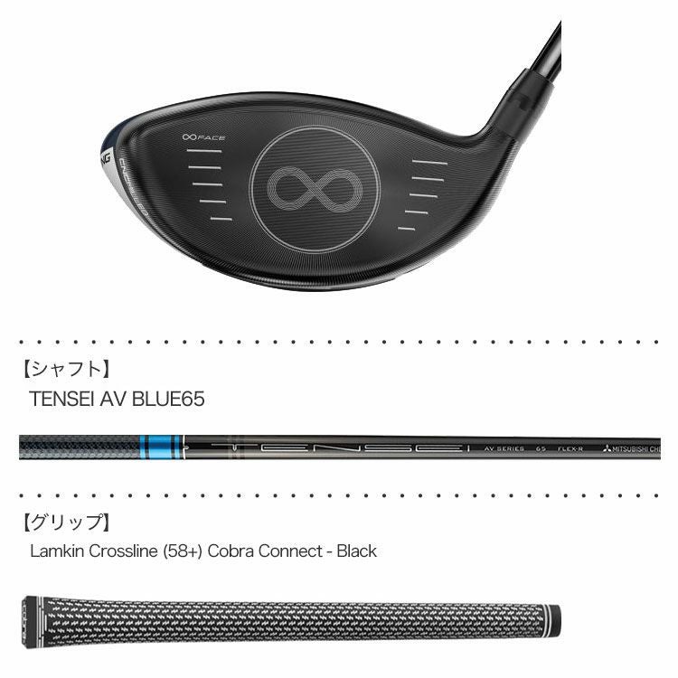 コブラRADSPEEDツアーレングスドライバー