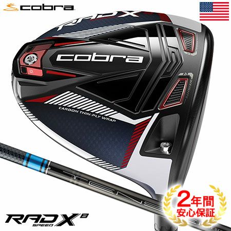 コブラRADSPEEDドライバー