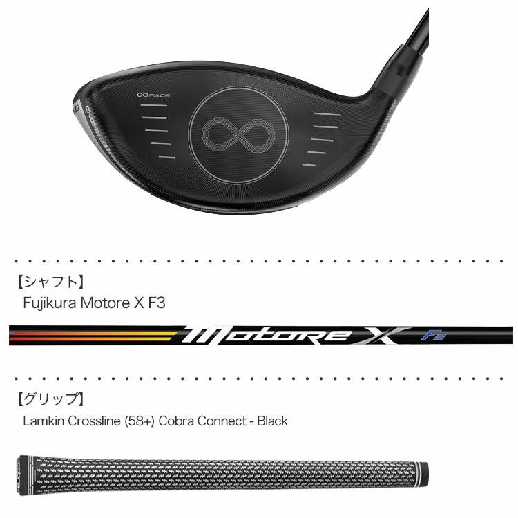 コブラRADSPEEDドライバー