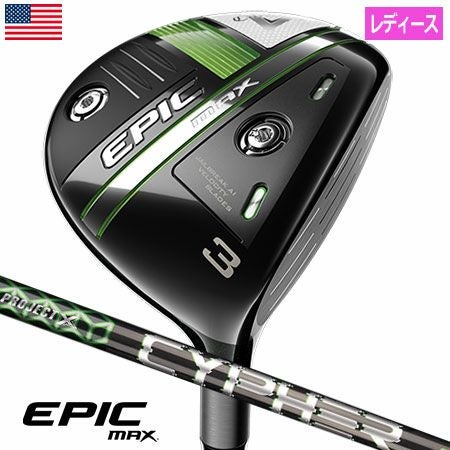 キャロウェイEPICSPEEDフェアウェイ