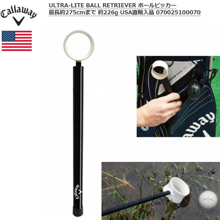 キャロウェイ_ULTRA-LITE_BALLRETRIEVER_ボールピッカー