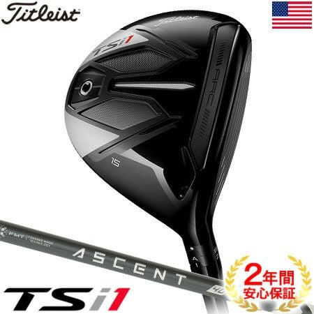 タイトリスト_TSi_フェアウェイ_USモデル