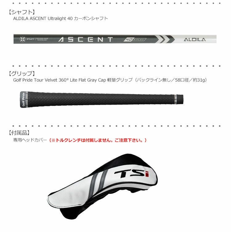 タイトリスト_TSi_フェアウェイ_USモデル