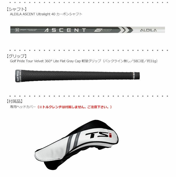 タイトリスト_2021_TSi_ドライバー