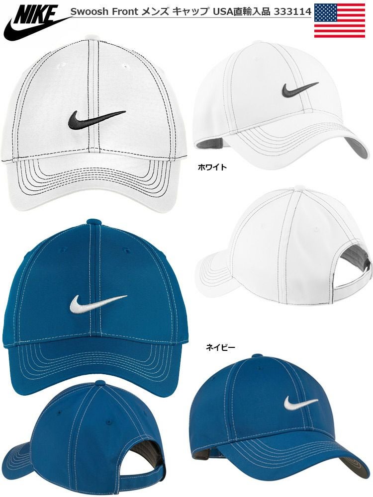 NIKE_ナイキ_SwooshFront_メンズ_キャップ_333114