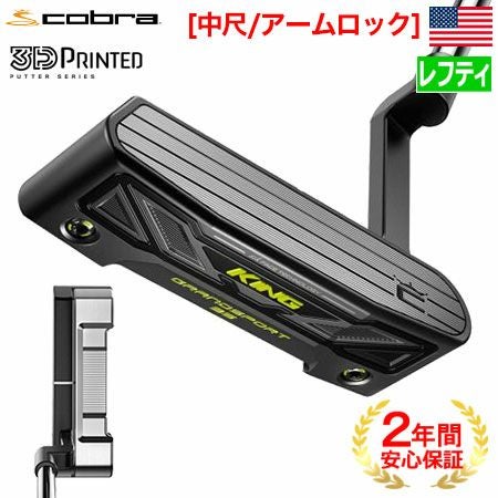 コブラKING3DPRINTEDパター