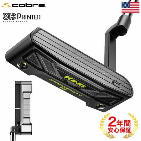 コブラKING3DPRINTEDパター