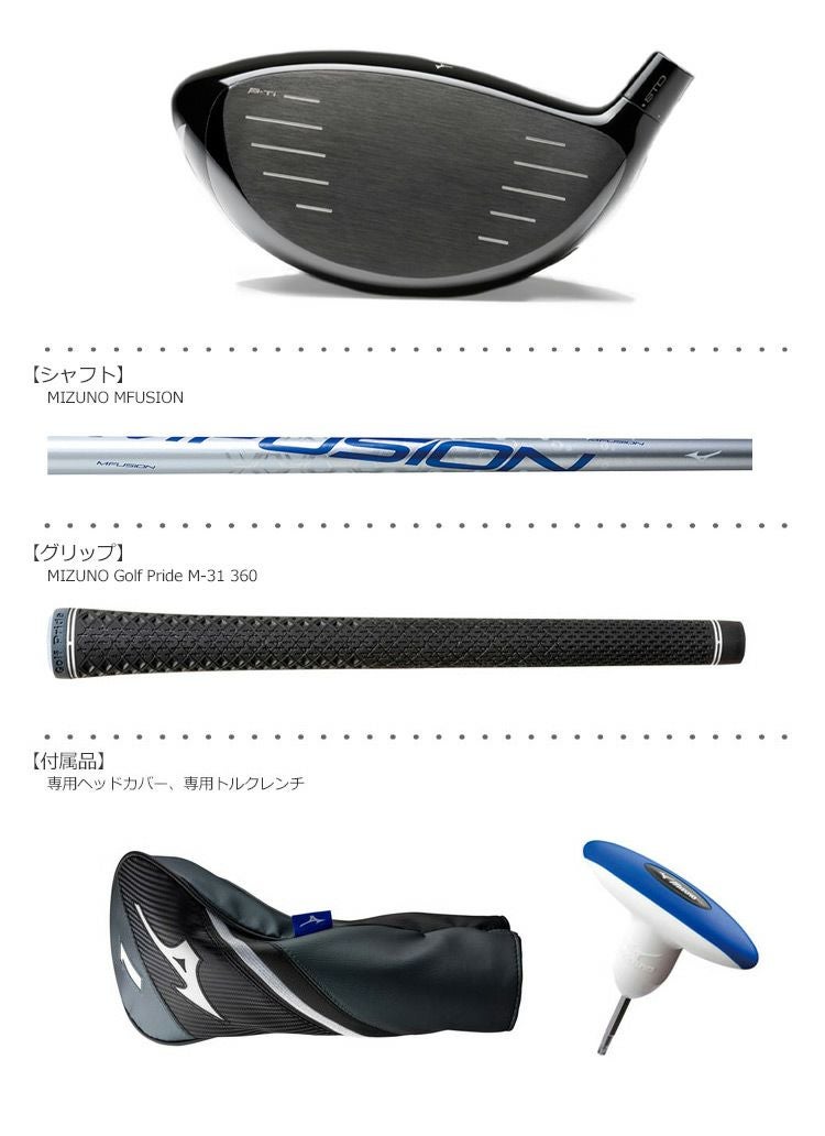 ミズノMIZUNO_ST-Xドライバー