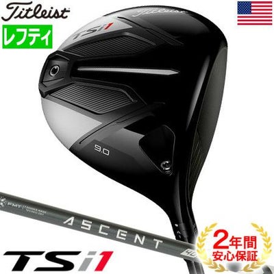 タイトリスト_2021_TSi_ドライバー