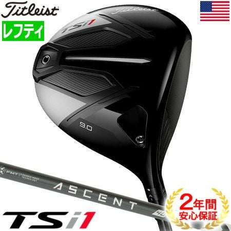 タイトリスト_2021_TSi_ドライバー
