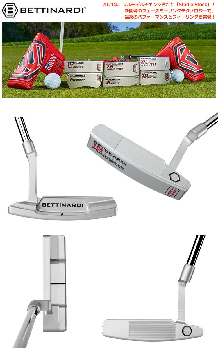 ベティナルディ_2021_BETTINARDI_スタジオストック_パター