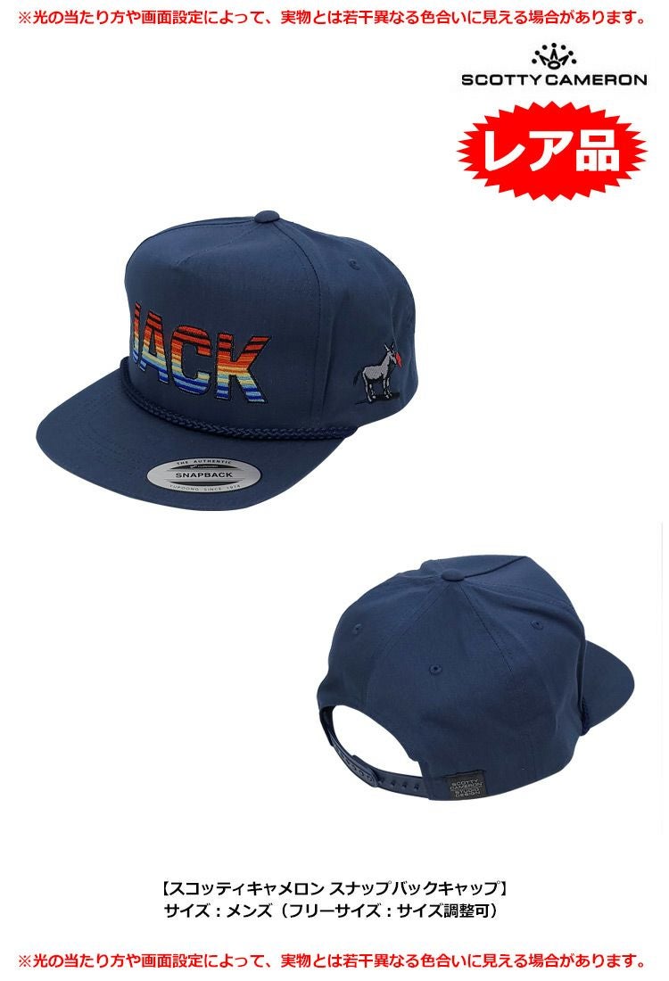 スコッティキャメロン_スナップバック_キャップ