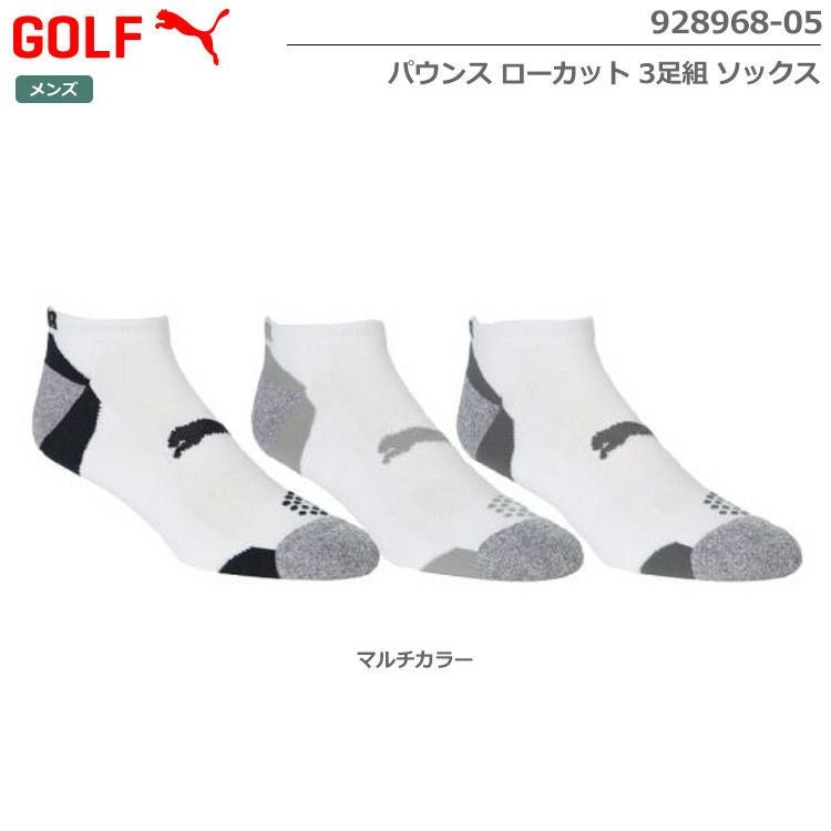 プーマソックス