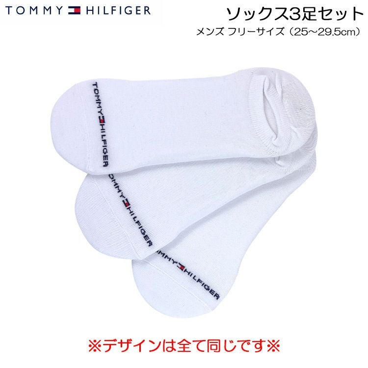トミーヒルフィガー_ソックス
