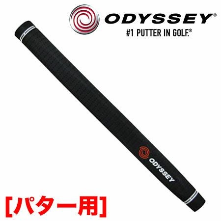 オデッセイ パターグリップ単品｜メーカー純正モデル
