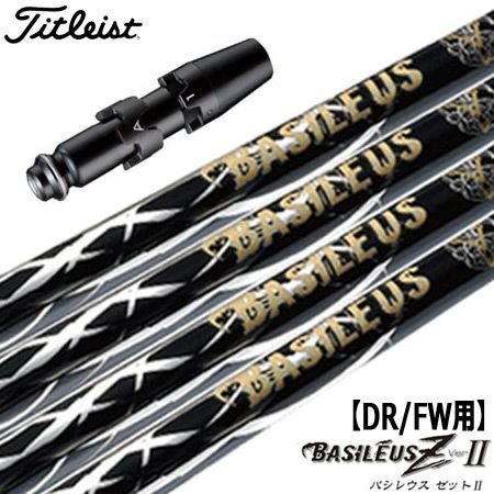 タイトリスト スリーブ付きシャフト Basileus ZⅡ (TS2/TS3 タイトリスト スリーブ付きシャフト Basileus ZⅡ (TS2/TS3