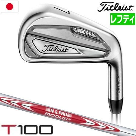 タイトリストアイアンT100. 4or5〜P番 7or6本セットレフティ左 毎日発送】【レフティー】タイトリスト T-SERIES T100 アイアンセット