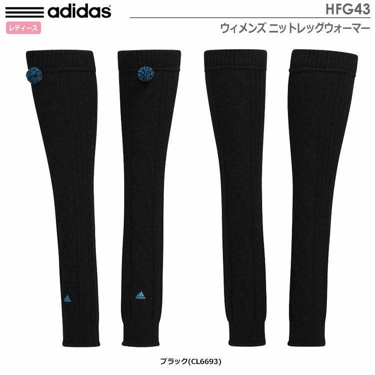 アディダスウィメンズニットレッグウォーマーHFG43