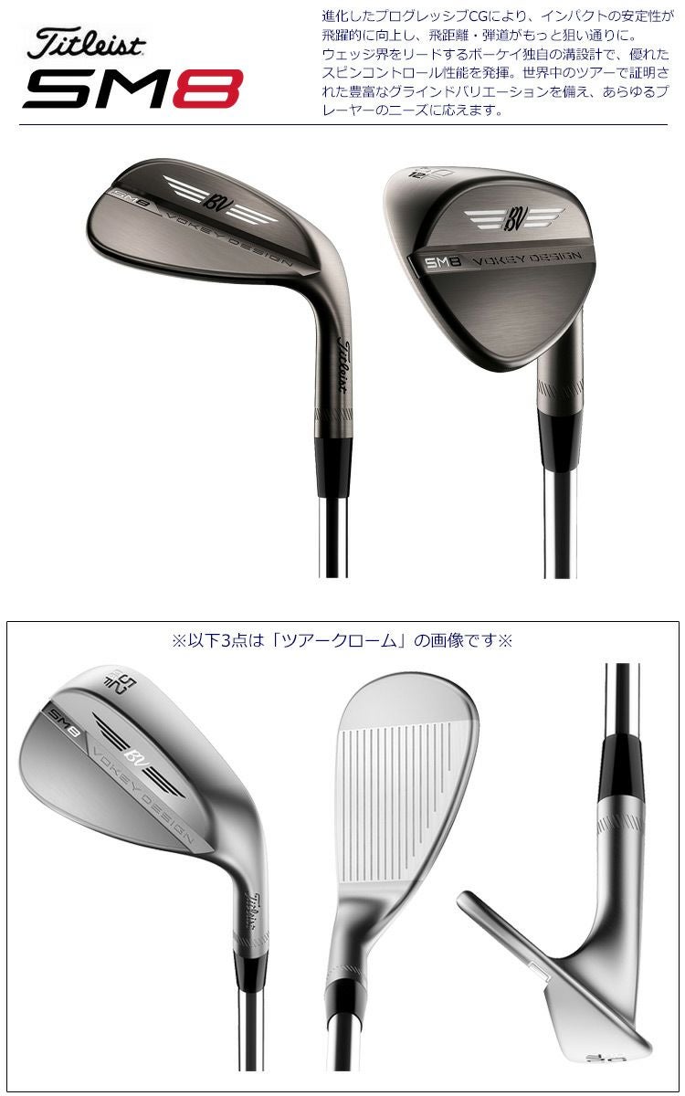 タイトリスト_Titleist_Vokey_Design_SM8_Wedge_ウェッジ_ゴルフクラブ_2020