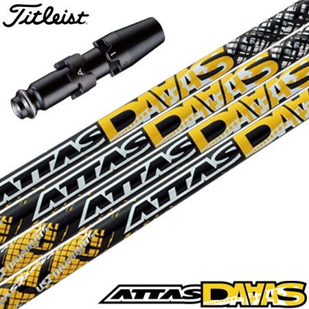 タイトリストスリーブ付きシャフトATTAS12DAAASアッタスダァーッス(TSR／TSi／TS／917／915／913／910)