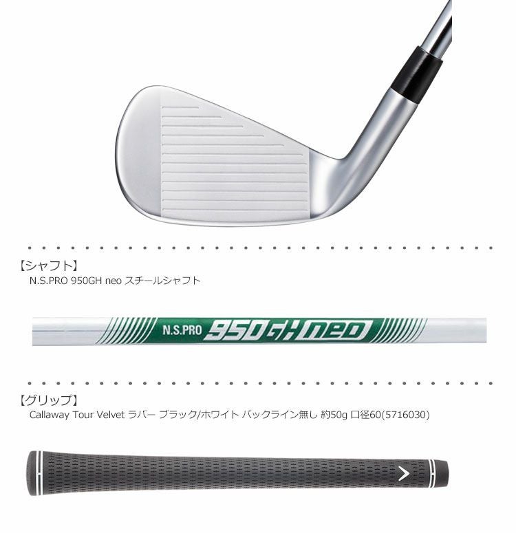 キャロウェイ_Xフォージド_ユーティリティ型アイアン