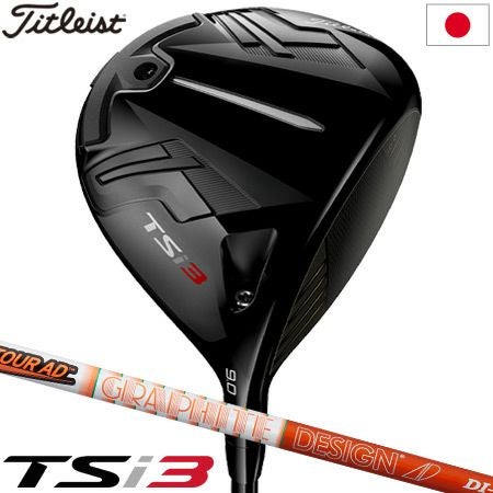 タイトリスト_2020_2021_TSi_ドライバー