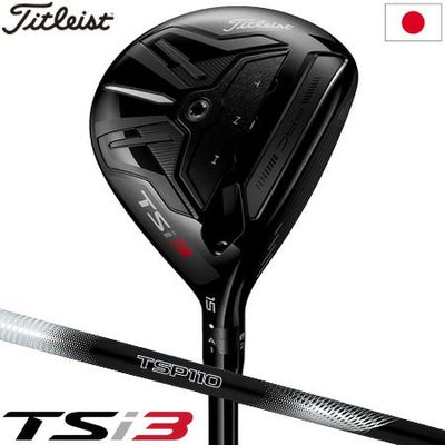 タイトリスト_TSi_フェアウェイ_日本モデル