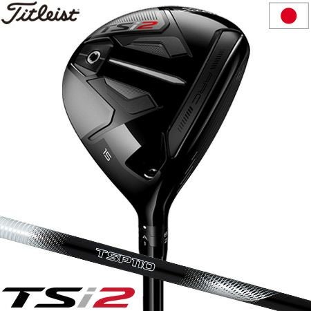タイトリスト_TSi_フェアウェイ_日本モデル