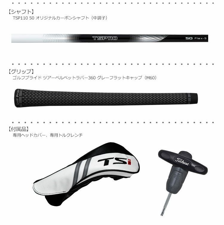 タイトリスト_TSi_フェアウェイ_日本モデル