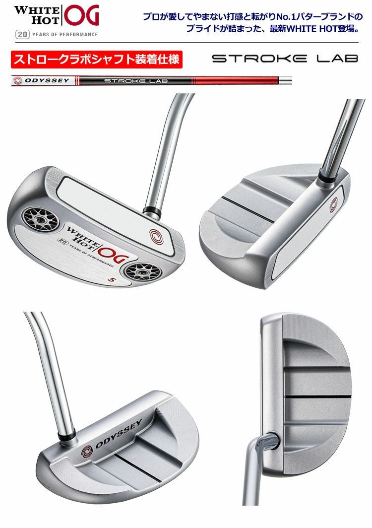 オデッセイ_パター_ホワイトホット_OG