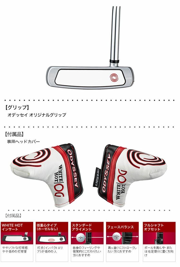 オデッセイ_パター_ホワイトホット_OG