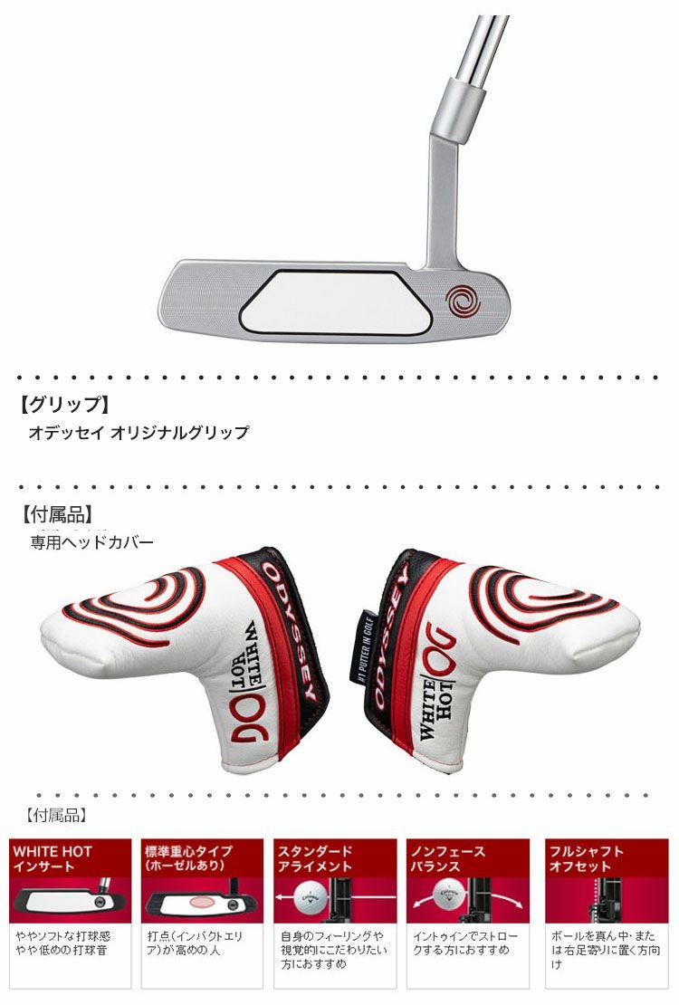 オデッセイ_パター_ホワイトホット_OG