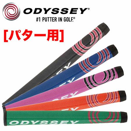 毎日発送】【ゴルフ】【グリップ】オデッセイ ODYSSEY パターグリップ