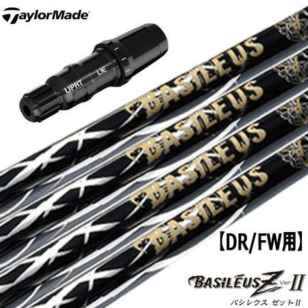 Basileus 50Xシャフト テーラーメイドスリーブ付ドライバー用 テーラーメイド バシレウス 在庫限り ZII ドライバー・FW用 スリーブ