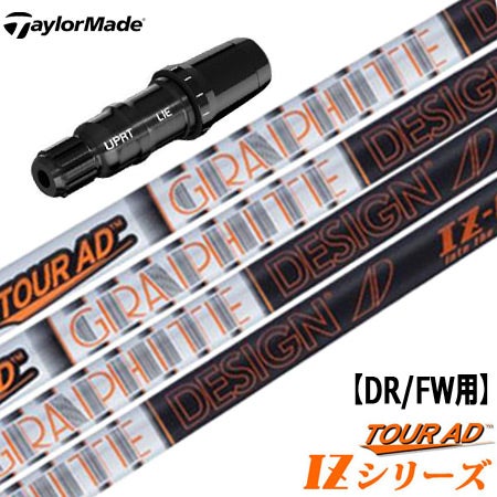 ピン PING スリーブ付きシャフト TourAD IZ （G430／G425／G410