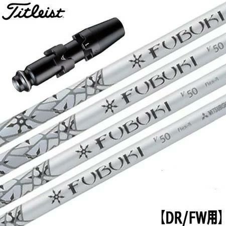 タイトリストスリーブ付きシャフトFUBUKIV(TSR／TSi／TS／917／915／913／910)