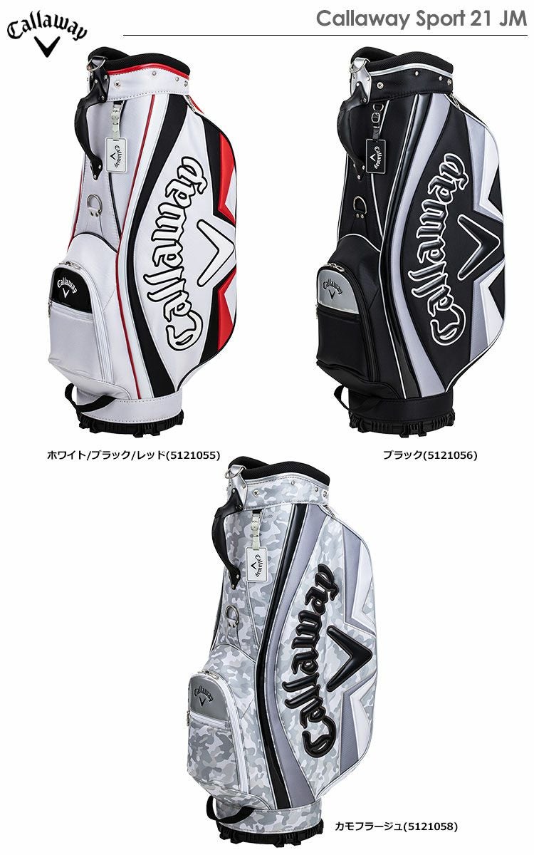 キャロウェイキャディバッグ