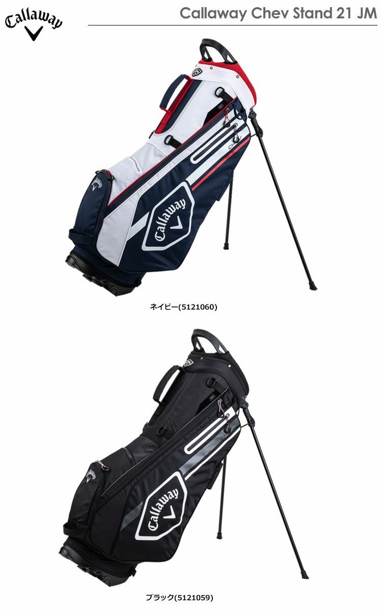 キャロウェイキャディバッグ