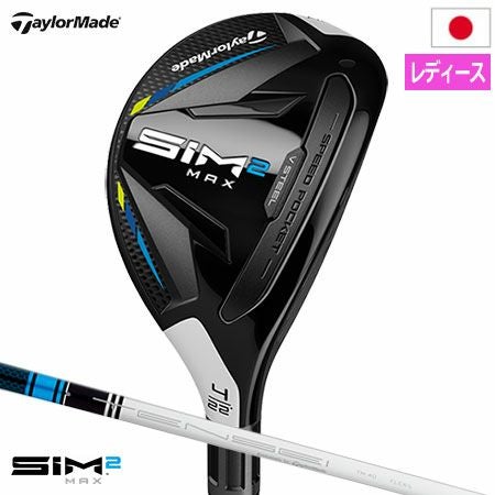 テーラーメイドSIM2MAXウィメンズレスキュー