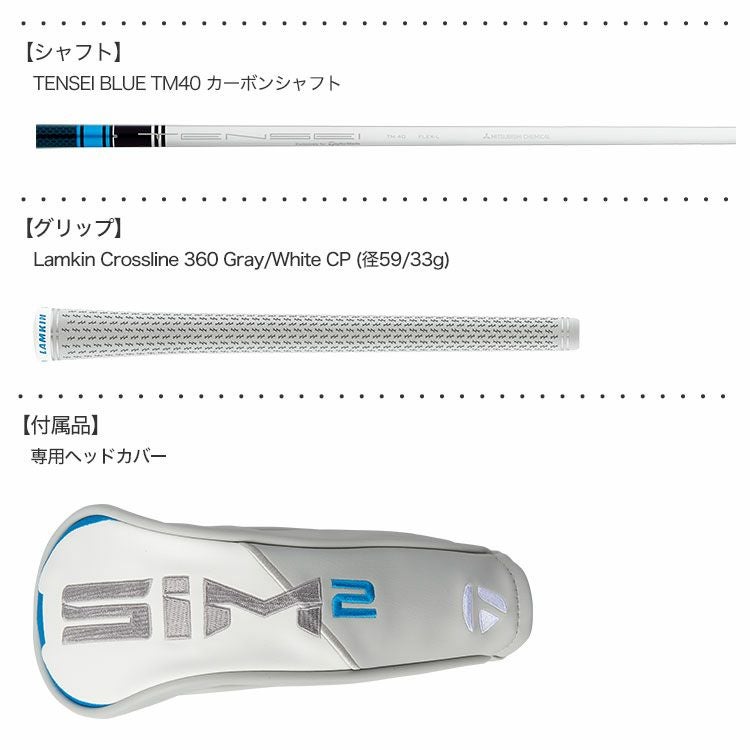 テーラーメイドSIM2MAXウィメンズレスキュー