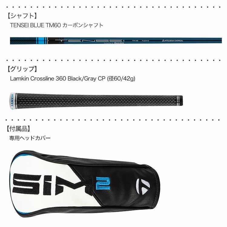 テーラーメイドSIM2MAXレスキュー